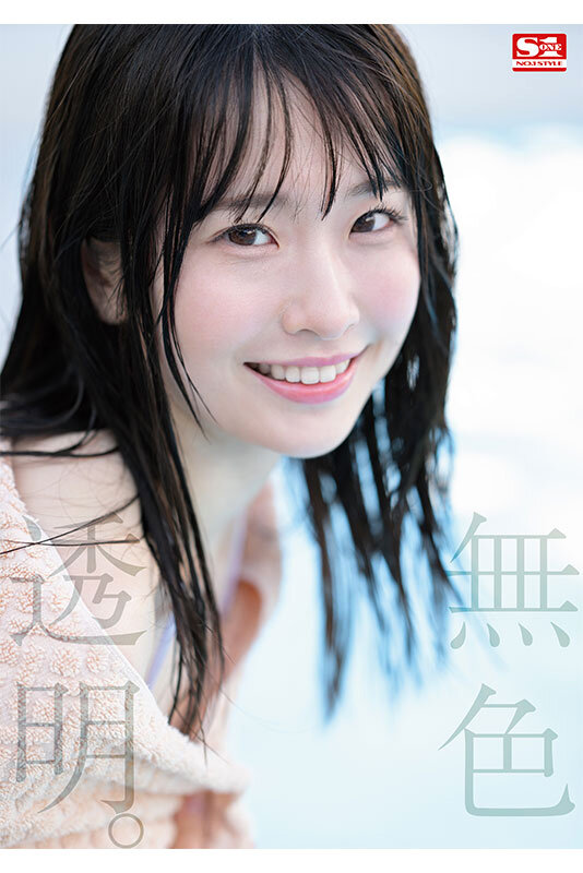 sone00218 【白上咲花】ハタチの色白美女がエロすぎる 1枚目