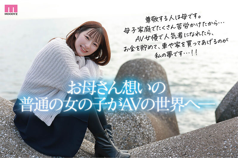 midv00765 【一ノ瀬あおい】いつもニコニコ笑顔の上にウブな反応がたまらなくエロすぎる 3枚目
