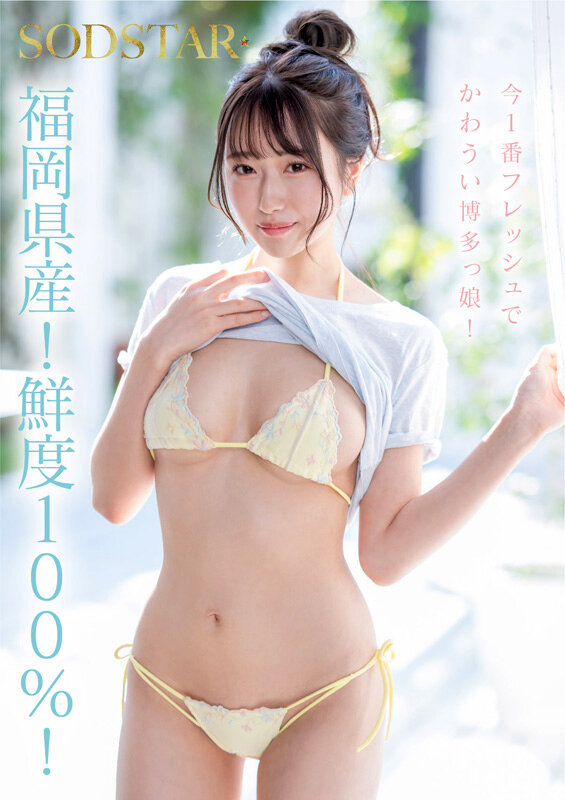 1start00323 【天神羽衣】博多弁の色白美少女がエロすぎる 1枚目
