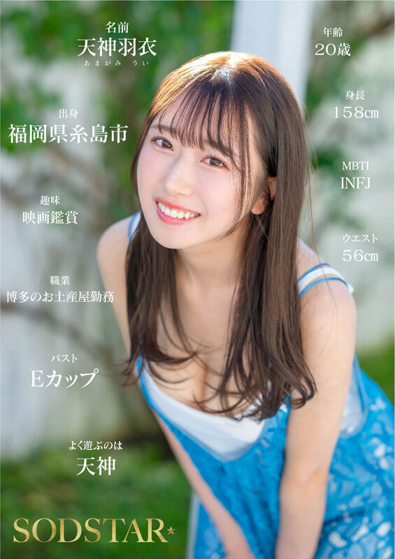1start00323 【天神羽衣】博多弁の色白美少女がエロすぎる 2枚目