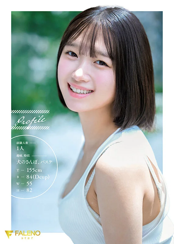 1fns00155 【生田さな】ショートカットで笑顔が可愛い美少女のハメ撮り 1枚目