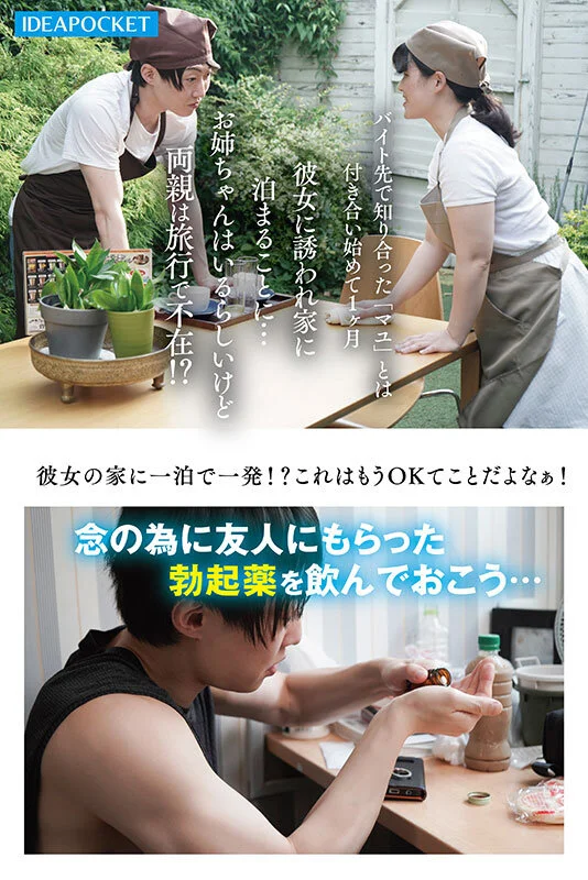 ipzz00787 【花咲澪】彼女のお姉さんと内緒でセックス 1枚目