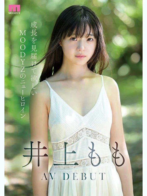 mida00493 【井上もも】透明感あふれる色白童顔美少女の初セックス 11枚目