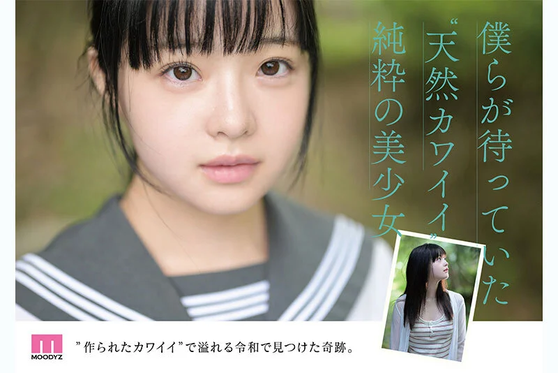 mida00493 【井上もも】透明感あふれる色白童顔美少女の初セックス 4枚目