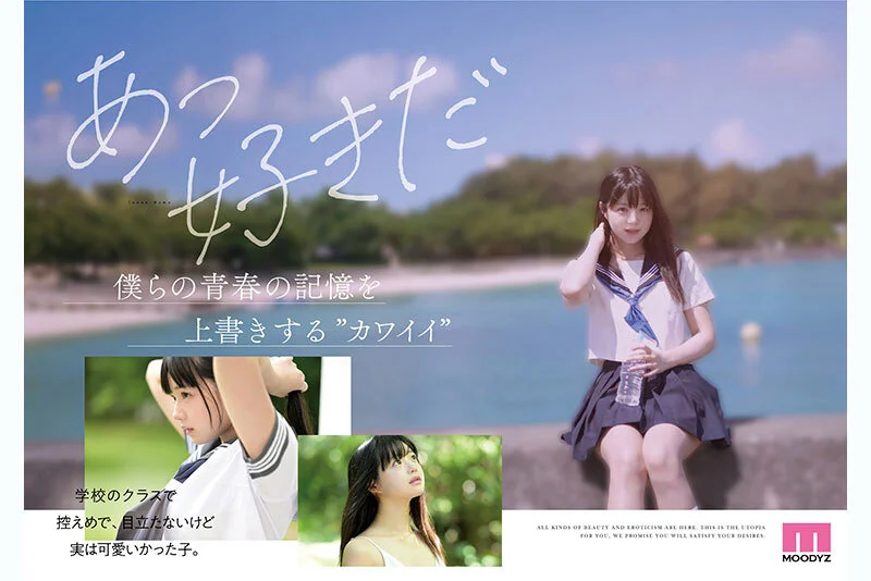 mida00493 【井上もも】透明感あふれる色白童顔美少女の初セックス 5枚目