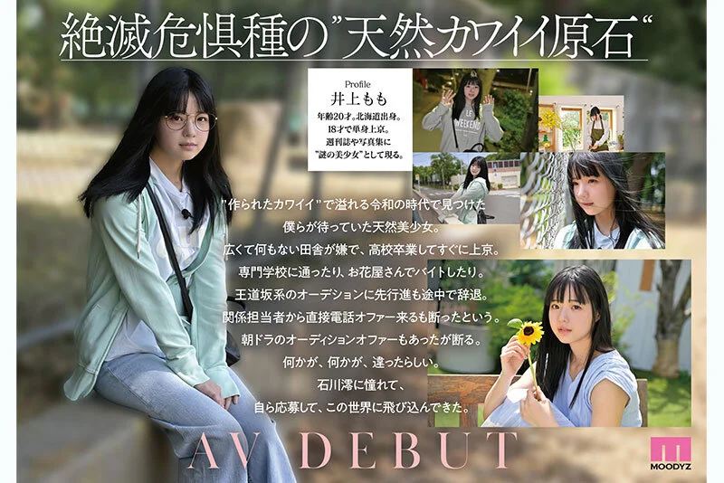 mida00493 【井上もも】透明感あふれる色白童顔美少女の初セックス 6枚目