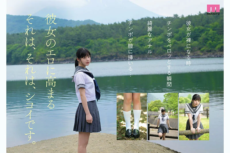 mida00493 【井上もも】透明感あふれる色白童顔美少女の初セックス 7枚目