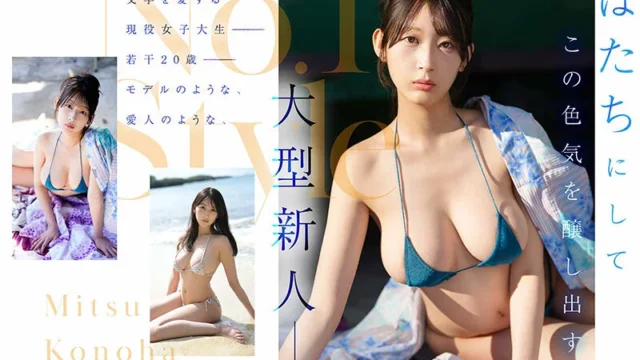 【snos00257】蜜このは｜新人NO.1 STYLE