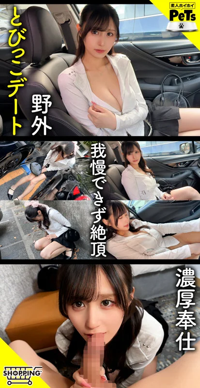【hpt089】アーヤ|素人ホイホイペット 1枚目